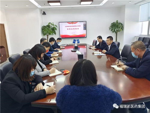 福瑞達(dá)紀(jì)委開(kāi)展專題業(yè)務(wù)培訓(xùn)，鍛造高素質(zhì)專業(yè)化紀(jì)檢鐵軍