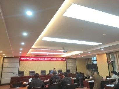 安順市市場監管局舉辦2021年食品抽檢業務培訓，筑牢食品安全防線