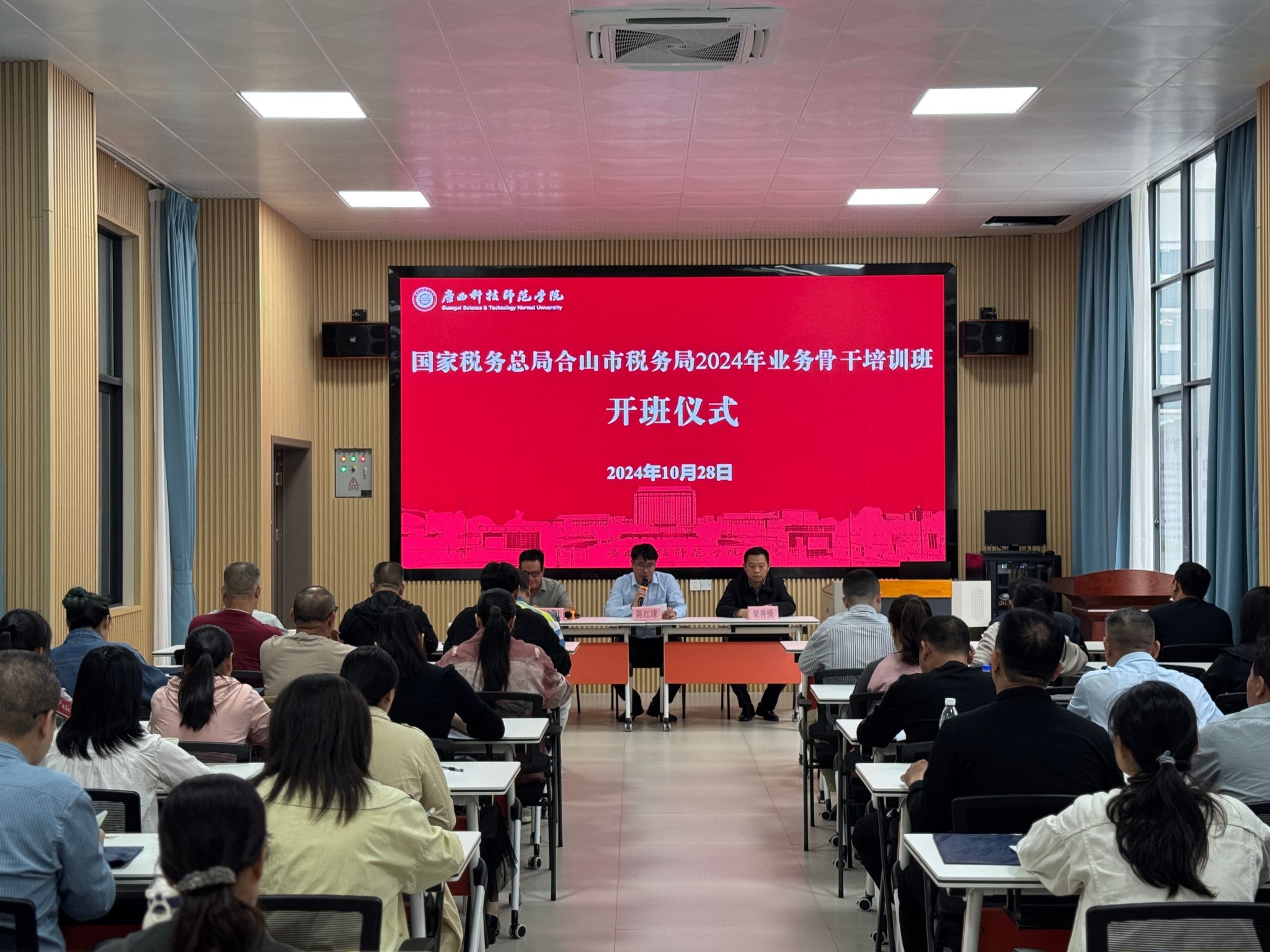 國家稅務總局合山市稅務局2024年業務骨干培訓班在我校成功舉辦